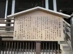 東大寺の歴史