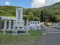 物部神社(石和町松本)(山梨県)