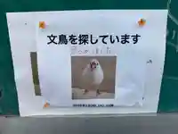 目黒三田春日神社(東京都)