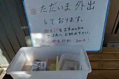 安国寺のその他建物