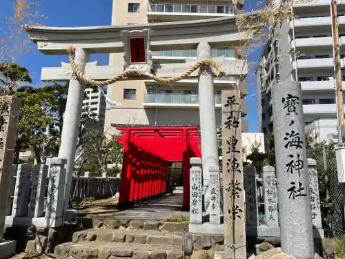 寶ノ海神社の鳥居