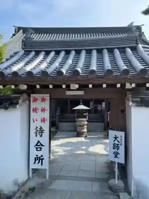 與田寺(香川県)