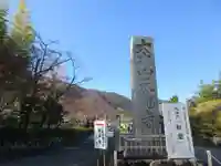 天龍寺(京都府)