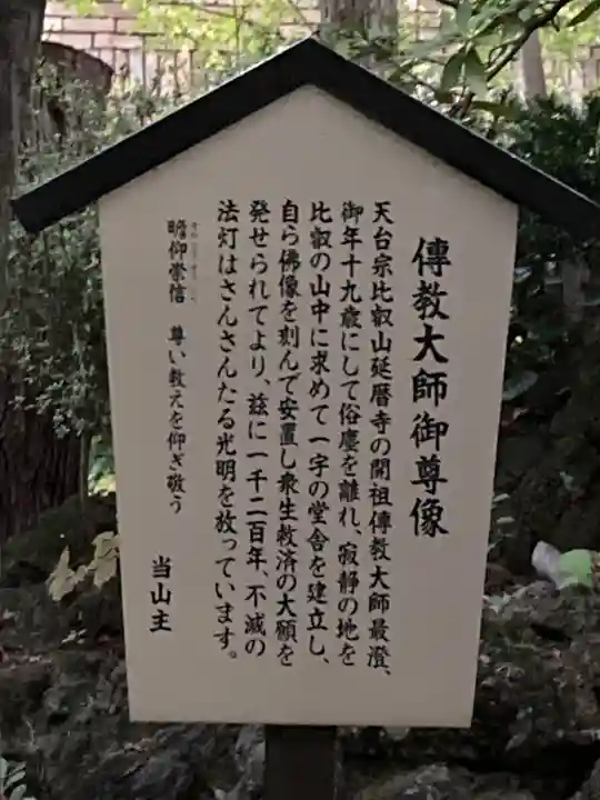 大善院のその他建物