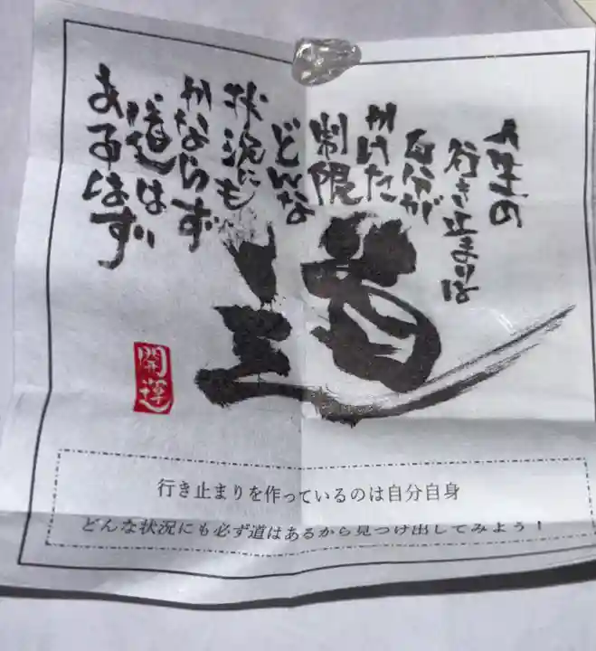 釧路一之宮 厳島神社(北海道)