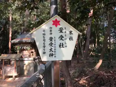 大麻比古神社の末社・摂社