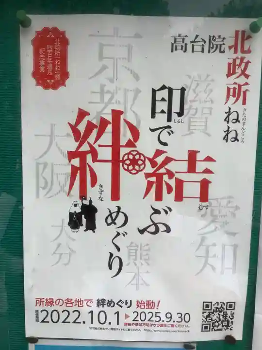 太閤山常泉寺(愛知県)