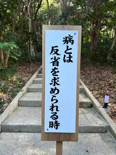 伊古奈比咩命神社(静岡県)