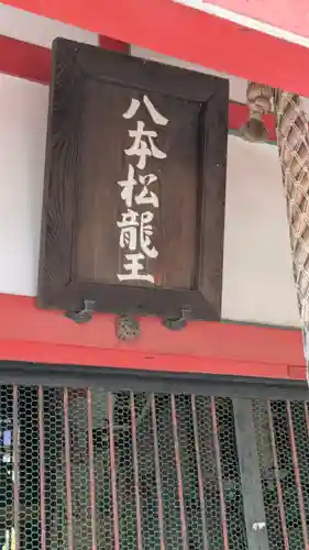 聖天山正圓寺(大阪府)