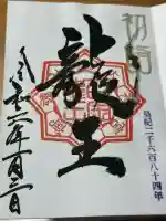 若宮神明社(愛知県)