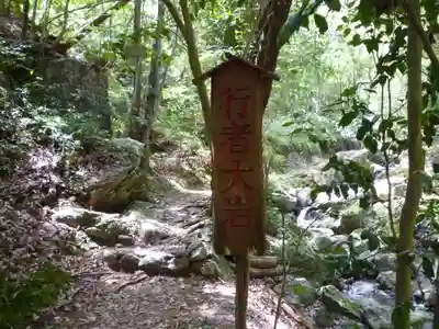 白滝大明神のその他建物