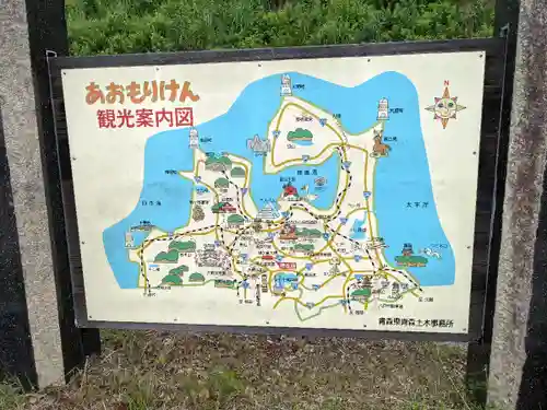 善知鳥神社(青森県)