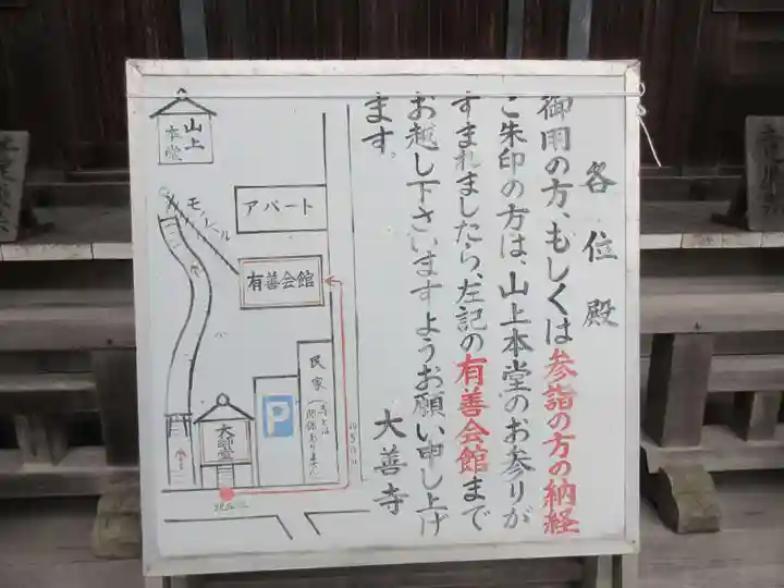 大善寺(高知県)