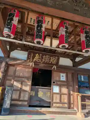 新井薬師(梅照院)(東京都)