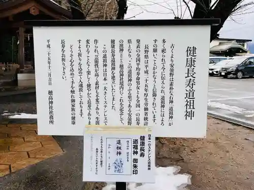 穂高神社本宮(長野県)