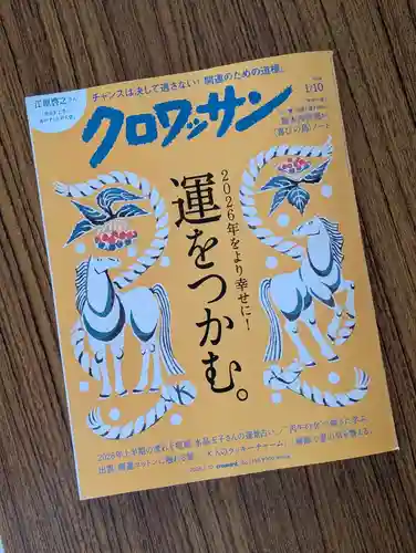 立志神社(滋賀県)