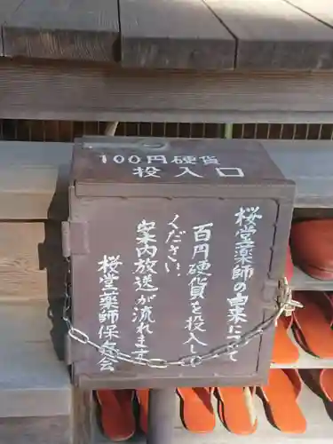 法妙寺(岐阜県)