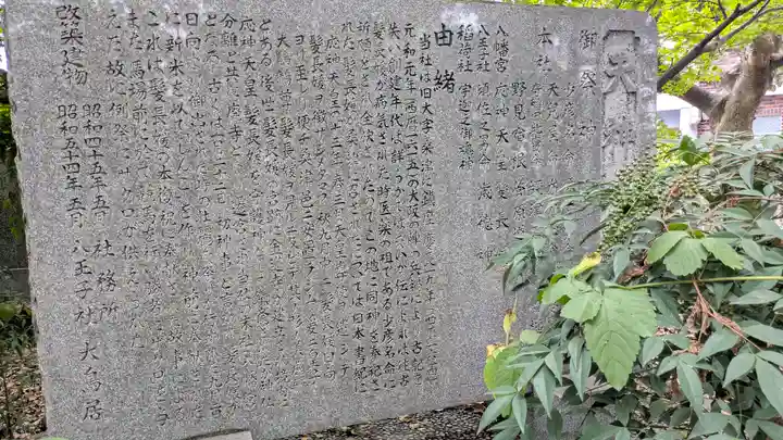 天神社(桑津天神社)(大阪府)