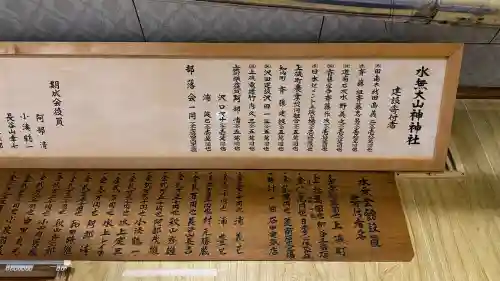 水無山神神社の{uncategorized: "未分類", other: "その他", undefined: "問題あり", building: "その他建物", grave: "お墓", sacred_gate: "鳥居", guardian: "狛犬", statue: "像", buddha: "仏像", history: "歴史", nature: "自然", garden: "庭園", animal: "動物", pagoda: "塔", temizu: "手水舎", mountain_gate: "山門・神門", sanctuary: "本殿・本堂", subordinate: "末社・摂社", art: "芸術", scenery: "景色", jizo: "地蔵", ema: "絵馬", goshuin: "御朱印", omikuji: "おみくじ", items: "授与品その他", amulet: "お守り", goshuincho: "御朱印帳", eats: "食事", festival: "お祭り", votive_dance: "神楽", shichigosan: "七五三参", wedding: "結婚式", experience: "体験その他", initially: "初詣", around: "周辺", anti_infection: "感染症対策"}