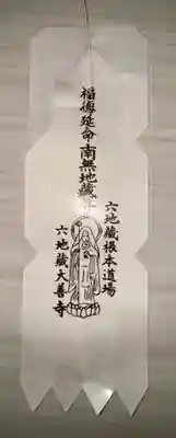 大善寺(京都府)