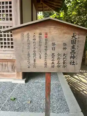 西宮神社(兵庫県)