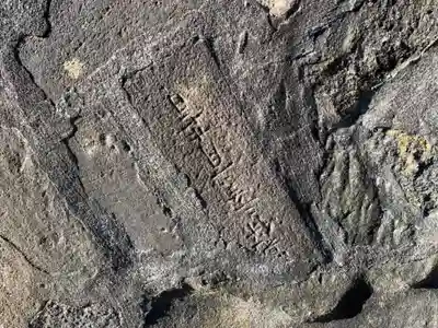 阿弥陀堂のお墓