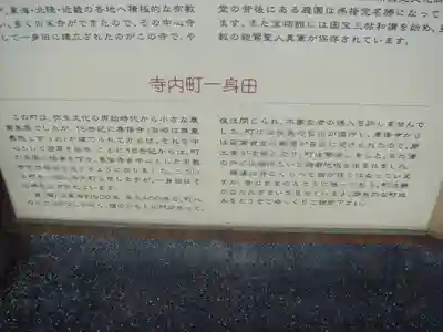 本山専修寺の歴史