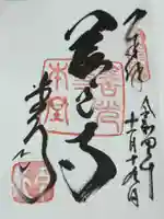 善光寺(長野県)