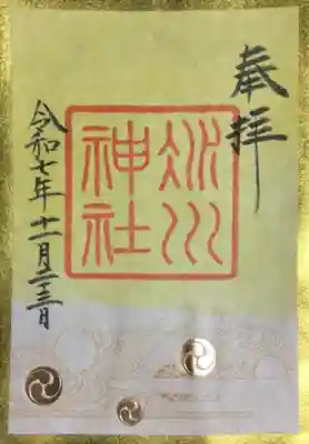 赤坂氷川神社(東京都)