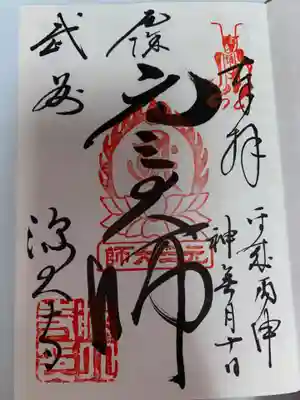 深大寺(東京都)