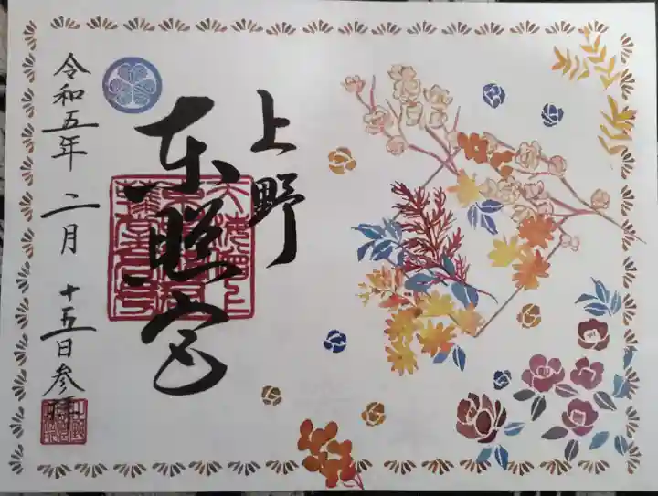 上野東照宮(東京都)