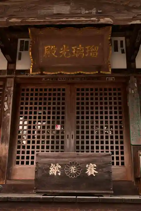 花山院菩提寺(兵庫県)