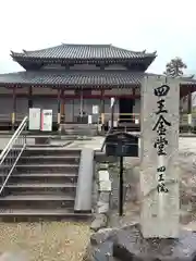 西大寺(奈良県)