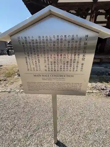 元興寺(奈良県)