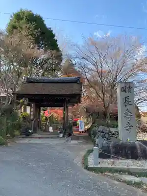国宝　長寿寺の山門・神門
