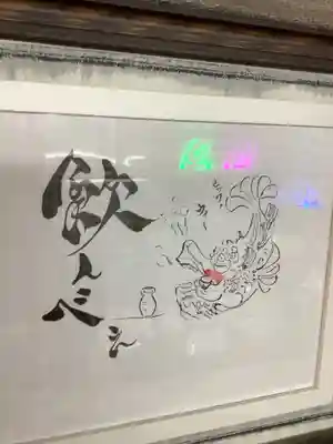 錦鯱神社(愛知県)