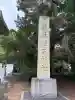 住吉神社(北海道)