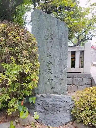 亀戸天神社のその他建物