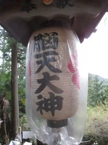 脳天大神龍王院のその他建物