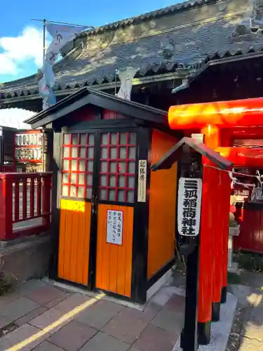鴻神社の末社・摂社