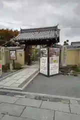 弘源寺(京都府)