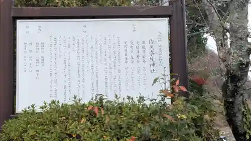 佐久奈度神社(滋賀県)
