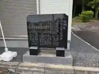 三柱神社(駒場町)(栃木県)