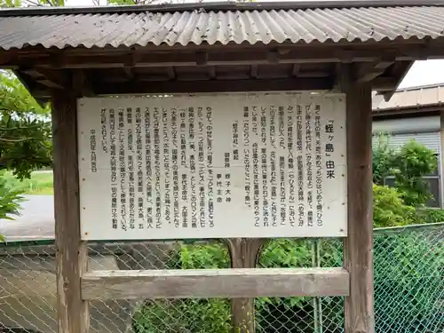 蛭子神社の歴史