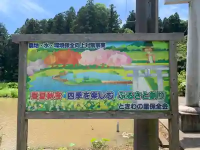 嚴嶋神社(千葉県)