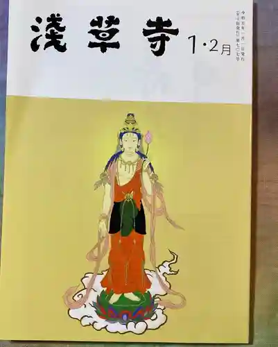  鳳仙寺(栃木県)