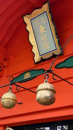 東照宮の{uncategorized: "未分類", other: "その他", undefined: "問題あり", building: "その他建物", grave: "お墓", sacred_gate: "鳥居", guardian: "狛犬", statue: "像", buddha: "仏像", history: "歴史", nature: "自然", garden: "庭園", animal: "動物", pagoda: "塔", temizu: "手水舎", mountain_gate: "山門・神門", sanctuary: "本殿・本堂", subordinate: "末社・摂社", art: "芸術", scenery: "景色", jizo: "地蔵", ema: "絵馬", goshuin: "御朱印", omikuji: "おみくじ", items: "授与品その他", amulet: "お守り", goshuincho: "御朱印帳", eats: "食事", festival: "お祭り", votive_dance: "神楽", shichigosan: "七五三参", wedding: "結婚式", experience: "体験その他", initially: "初詣", around: "周辺", anti_infection: "感染症対策"}