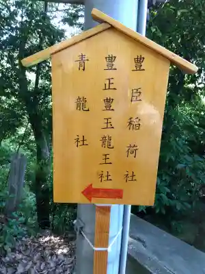 星田妙見宮(大阪府)