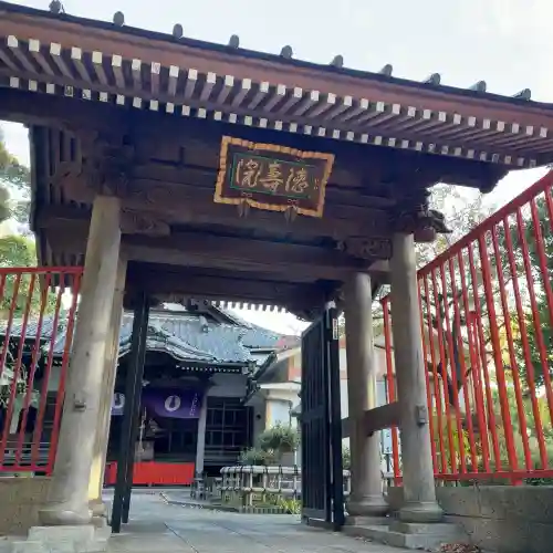 徳寿院(神奈川県)