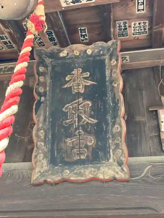 川妻香取神社(茨城県)